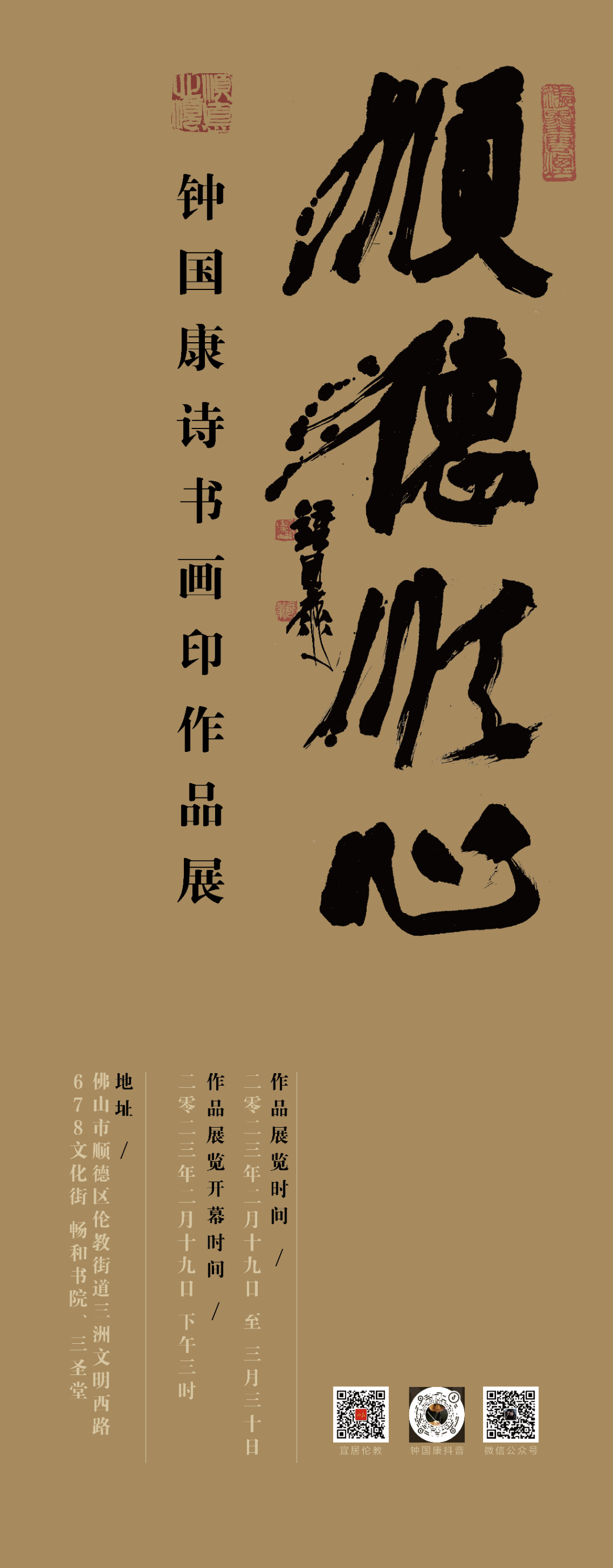 shundeplus/images/article/2023/02/18/9c81b20230218104009976983.jpg 640 (2).png