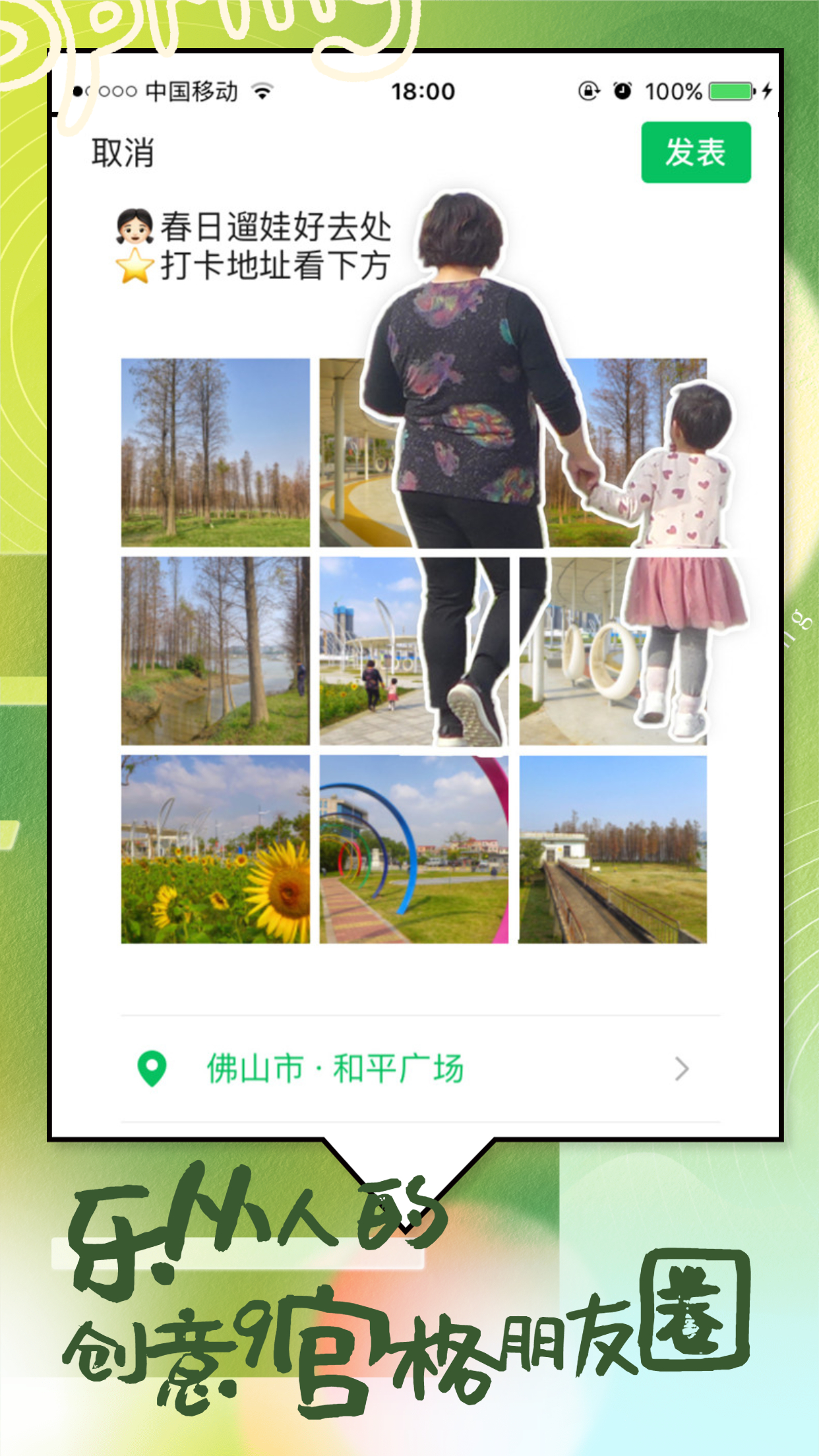 朋友圈1.jpg