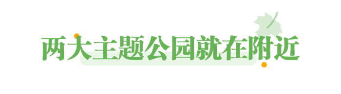 旅游出行攻略指南清新文章标题 (2).png