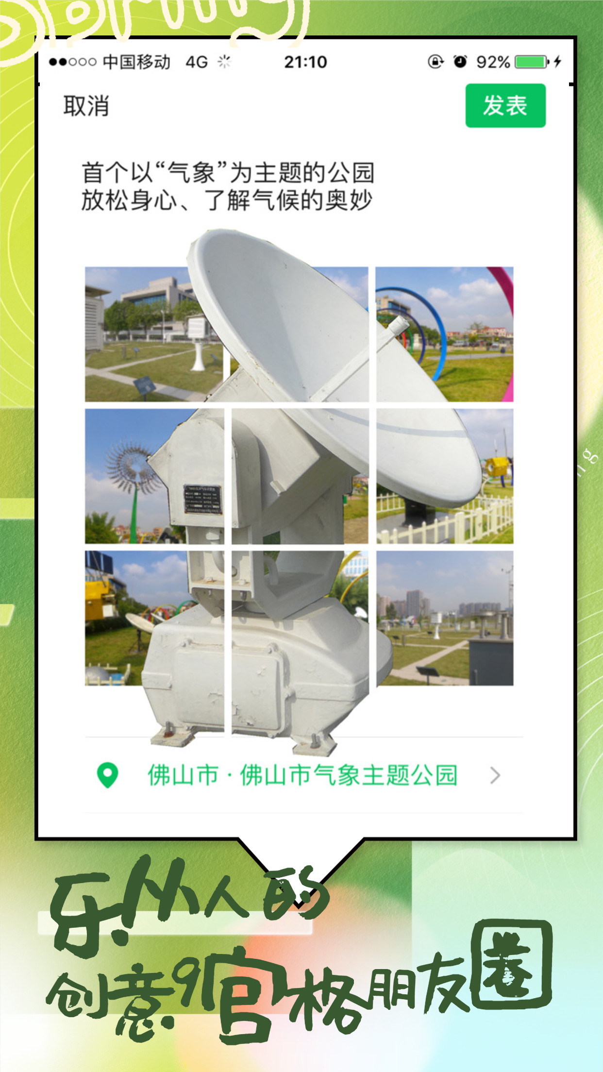朋友圈4.jpg