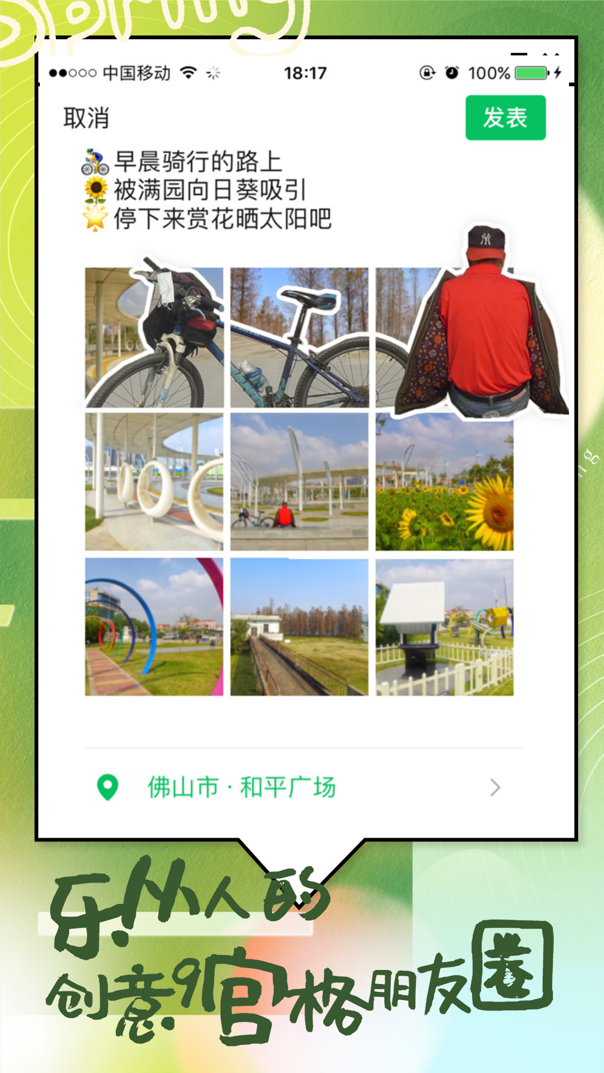 朋友圈2.jpg