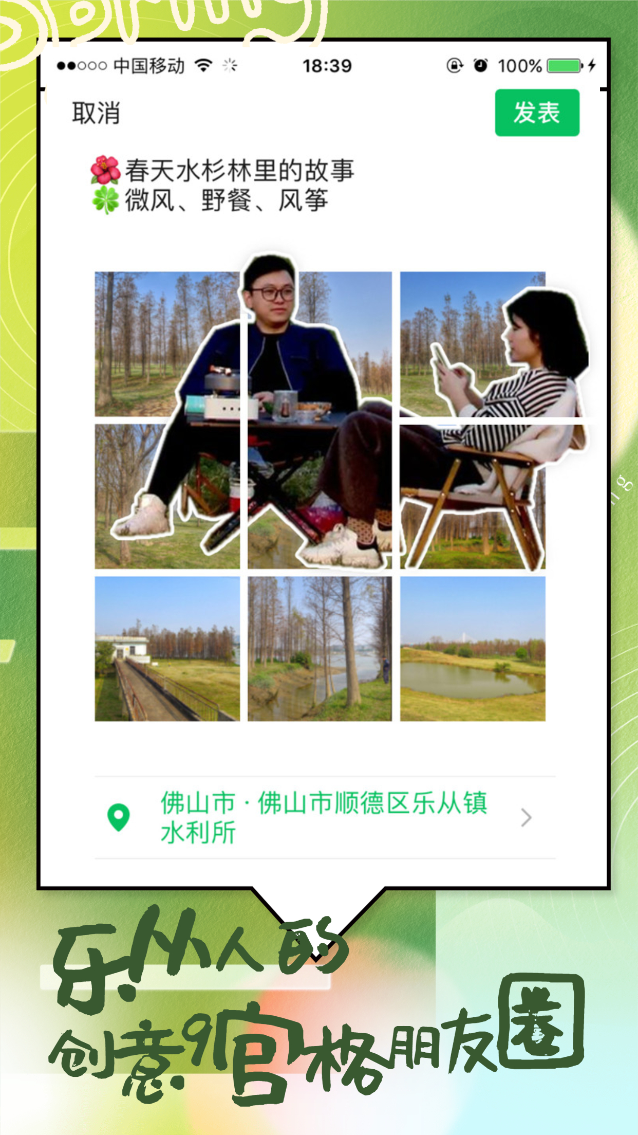 朋友圈3.jpg