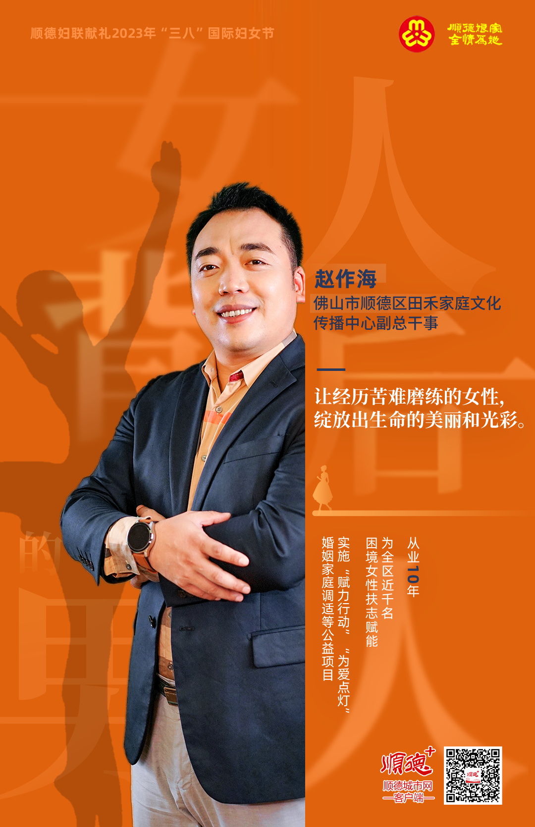 shundeplus/images/article/2023/03/07/45fdb2023030719310163214.jpg 赵作海1 (5).JPG