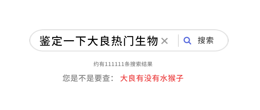 搜索框年度账单创意公众号首图.jpg