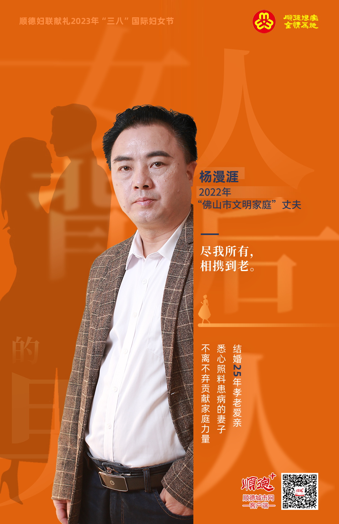 shundeplus/images/article/2023/03/07/ce09320230307193031316099.jpg 杨漫涯1 (2).JPG