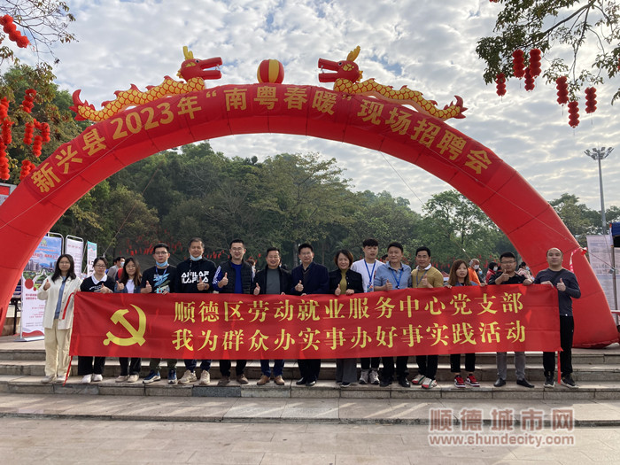 顺德奔赴多地开展劳务协作活动。.jpg