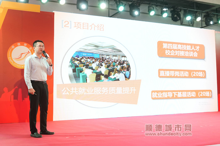 圖二：現場介紹“順德匠培，灣區我能”特色技能培訓項目。_副本.jpg