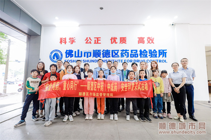 shundeplus/images/article/2023/03/20/734bf20230320170436493641.jpg 微信图片_20230320165918_副本.jpg