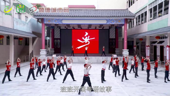 【北滘承德小学】绽放吧顺德少年0404_2_0.jpg