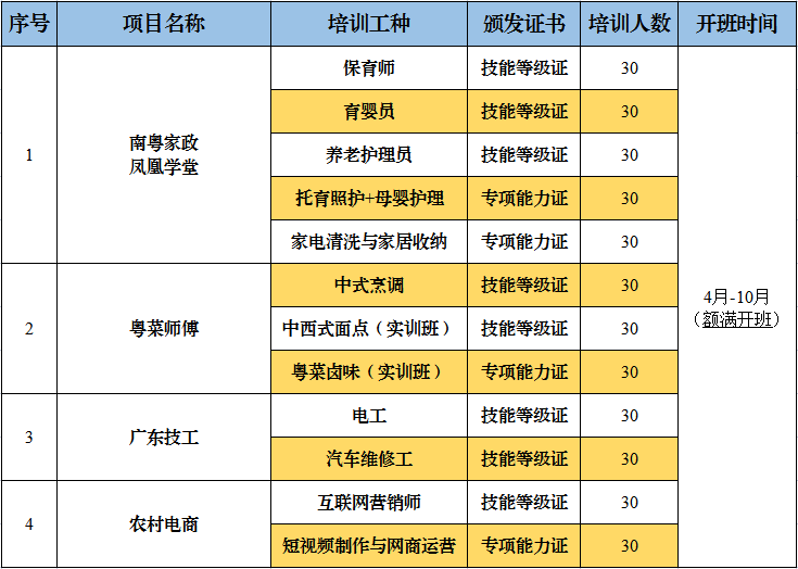微信圖片_20230406190446.png