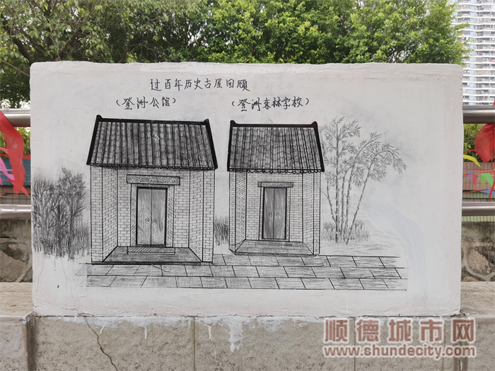 十二、登洲公馆&登洲东林学校.png