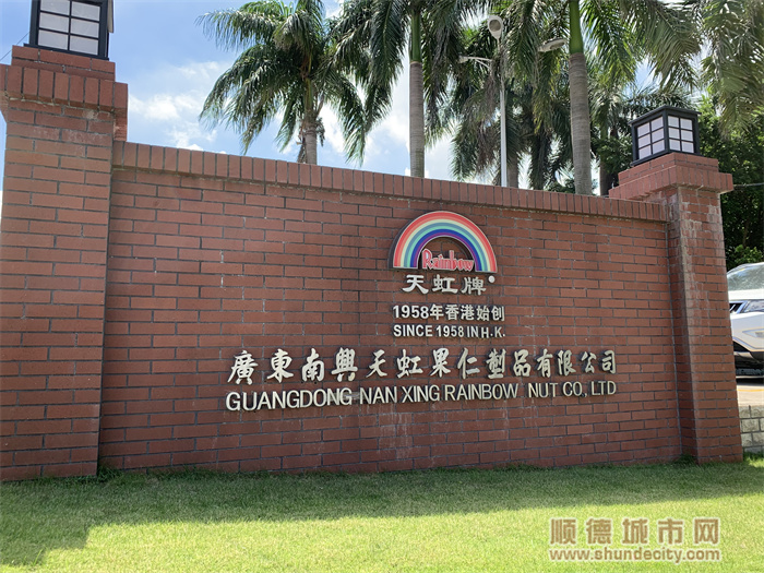 shundeplus/images/article/2023/04/13/6d30e20230413180149303603.jpg 微信图片_20230413175339_副本.jpg