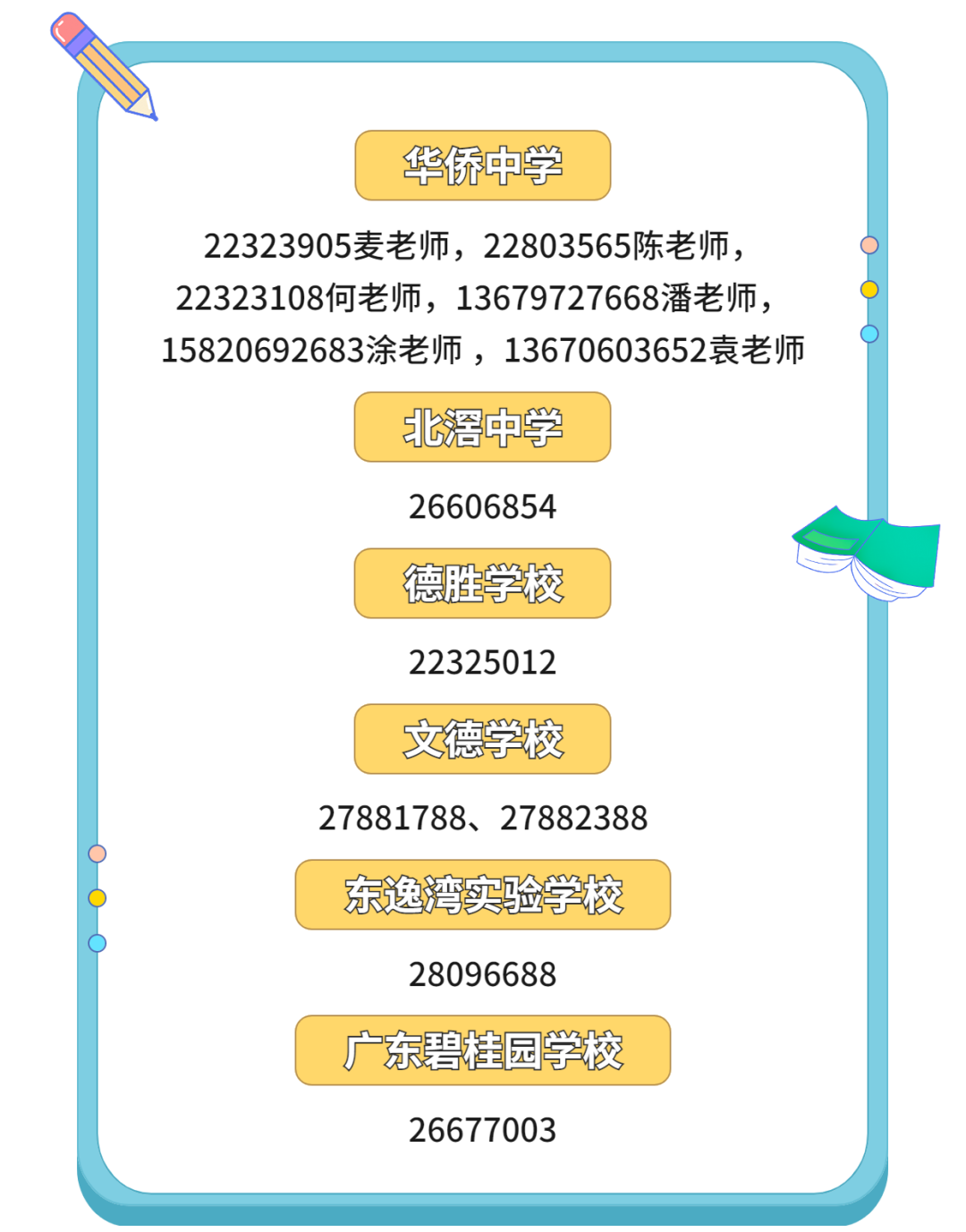 微信图片_20230415172124.png