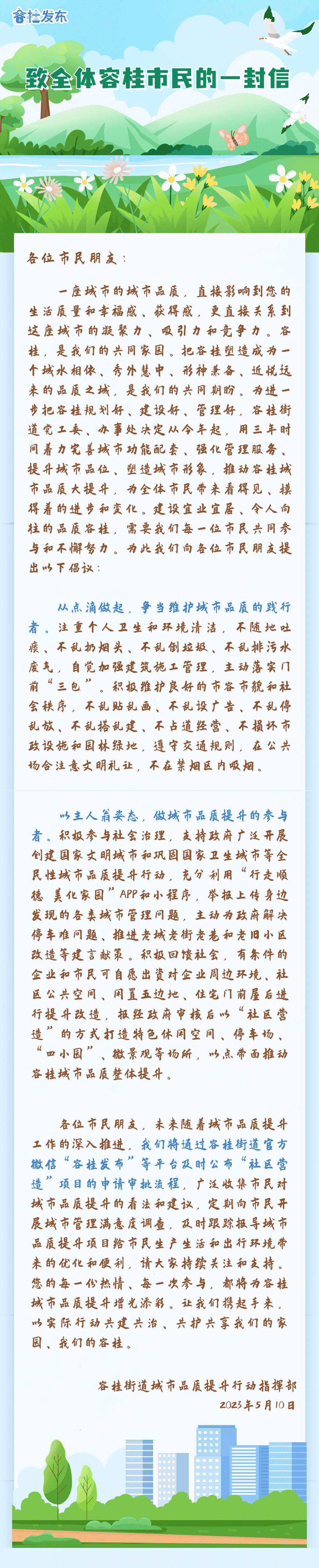 容桂(1).png
