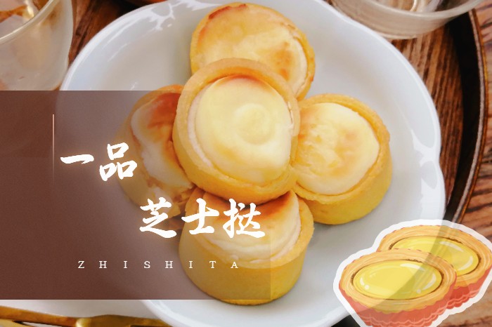 芝士.jpg