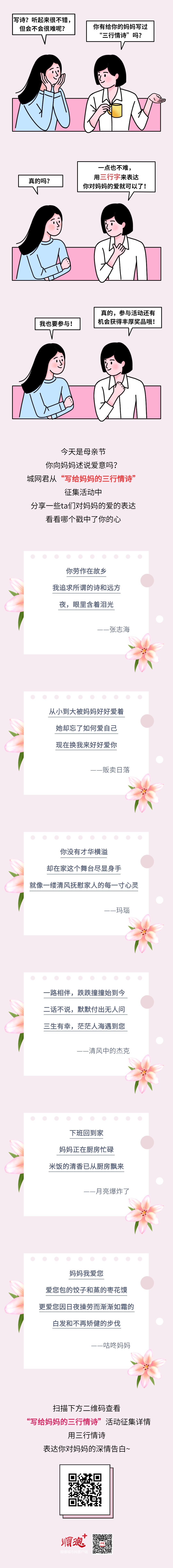 微商對話話題趣味互動條漫長圖.jpg