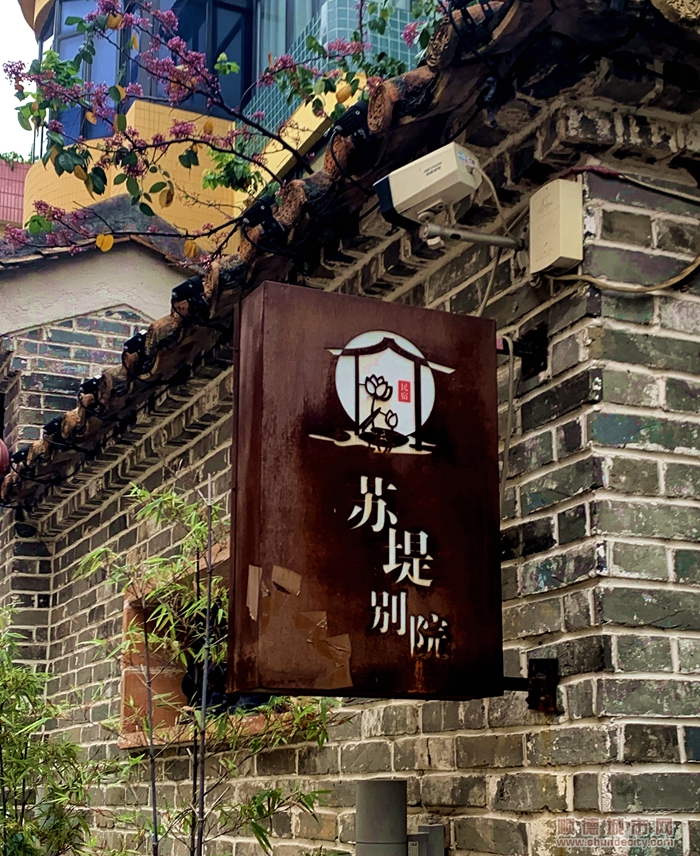 蘇堤別院3.jpg