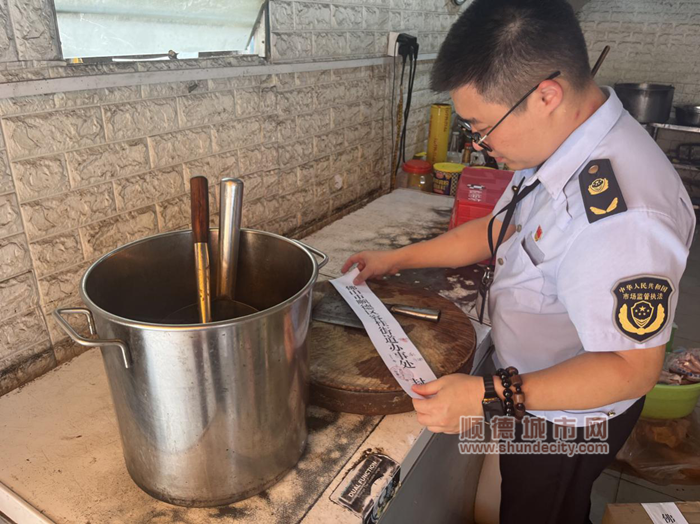 shundeplus/images/article/2023/05/24/26fb520230524161435451880.jpg 图片1_副本.png