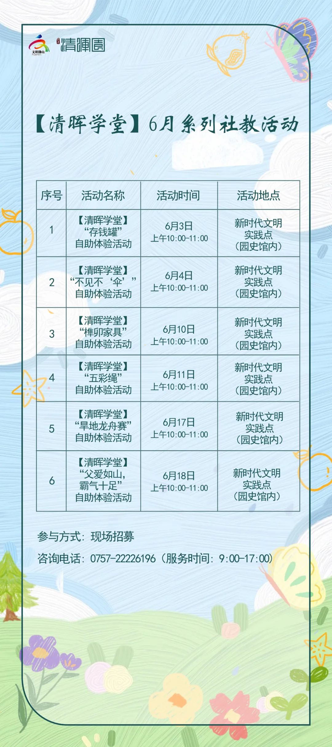 shundeplus/images/article/2023/06/02/45a0120230602085930161572.jpg 640 (5).jpg