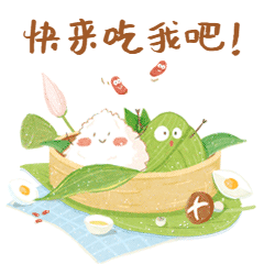 端午节卡通粽子动态表情包.gif