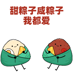 端午节卡通粽子动态表情包 (1).gif