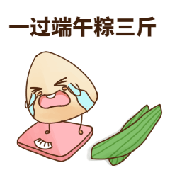 端午节卡通粽子动态表情包 (2).gif