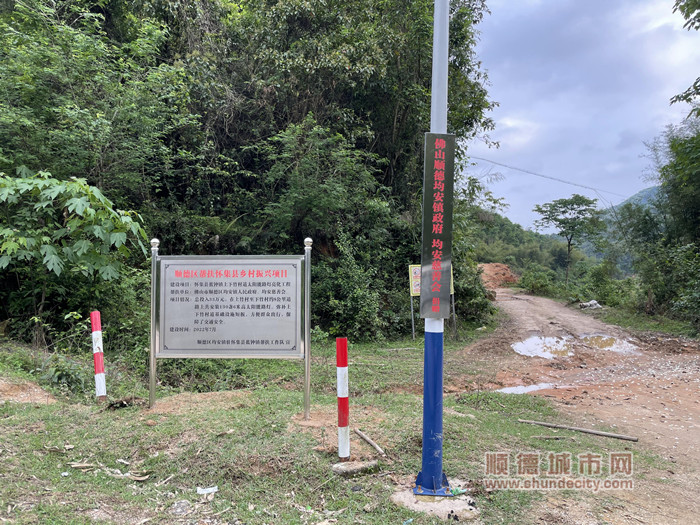 肇慶市懷集縣藍鐘鎮(zhèn)上下竹村道太陽能路燈亮化工程1_副本.jpg