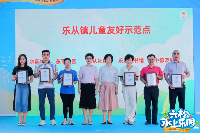 领导嘉宾为乐从镇儿童友好示范点授牌。.jpg