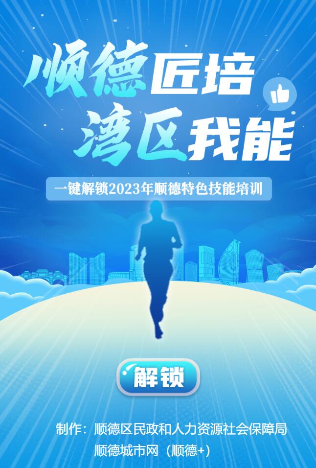 shundeplus/images/article/2023/07/05/1522c20230705004541981791.jpg QQ截图20230705004513.jpg