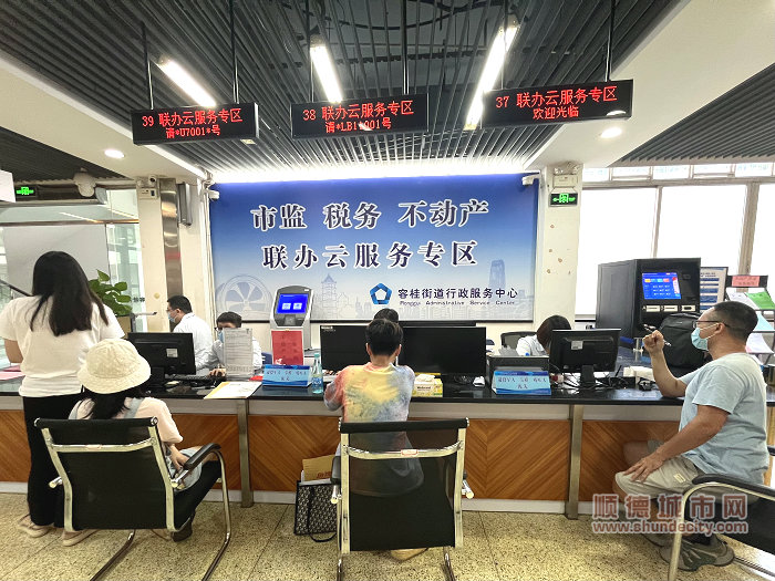 容桂行政服務中心聯(lián)辦云服務專區(qū).jpg