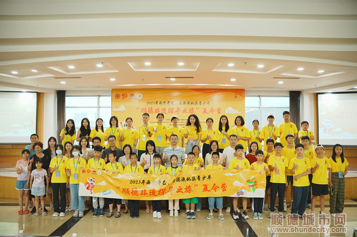 shundeplus/images/article/2023/07/18/57eac20230718154816792688.jpg 2.jpg