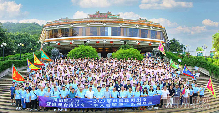 shundeplus/images/article/2023/07/23/e2e5b2023072312471795127.jpg b29ec777ba5942f4a136d36a7018ae4_副本.jpg