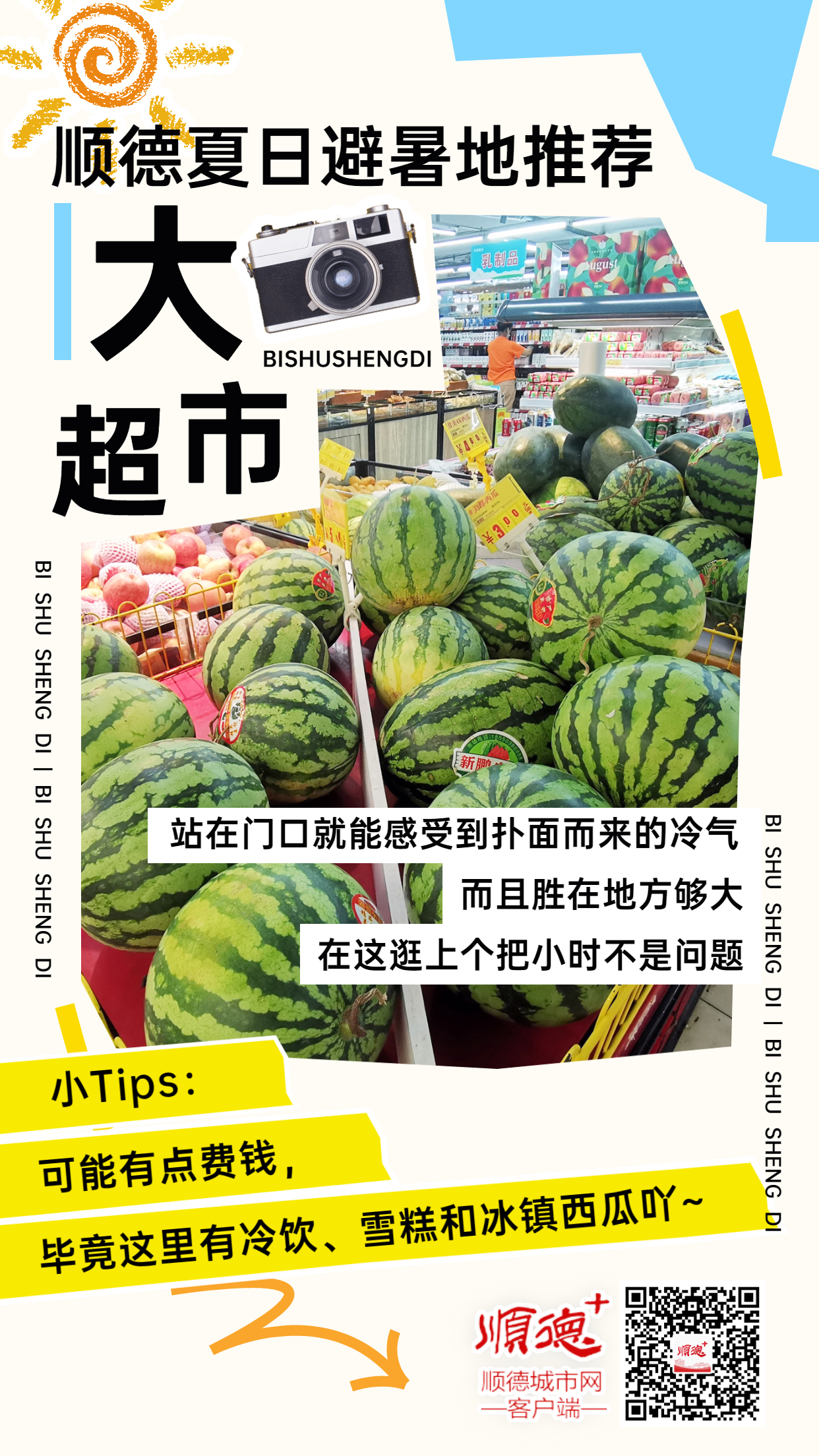 大超市.jpg