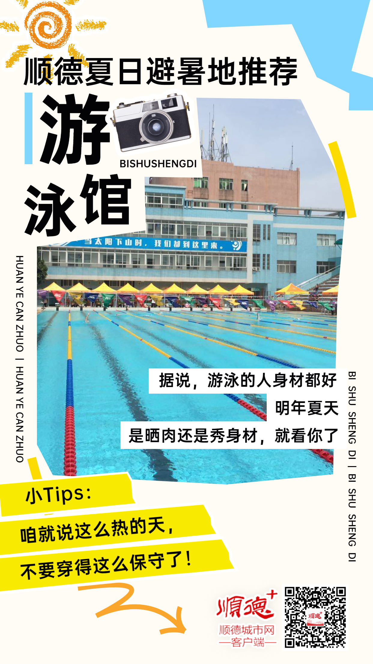 游泳馆.jpg