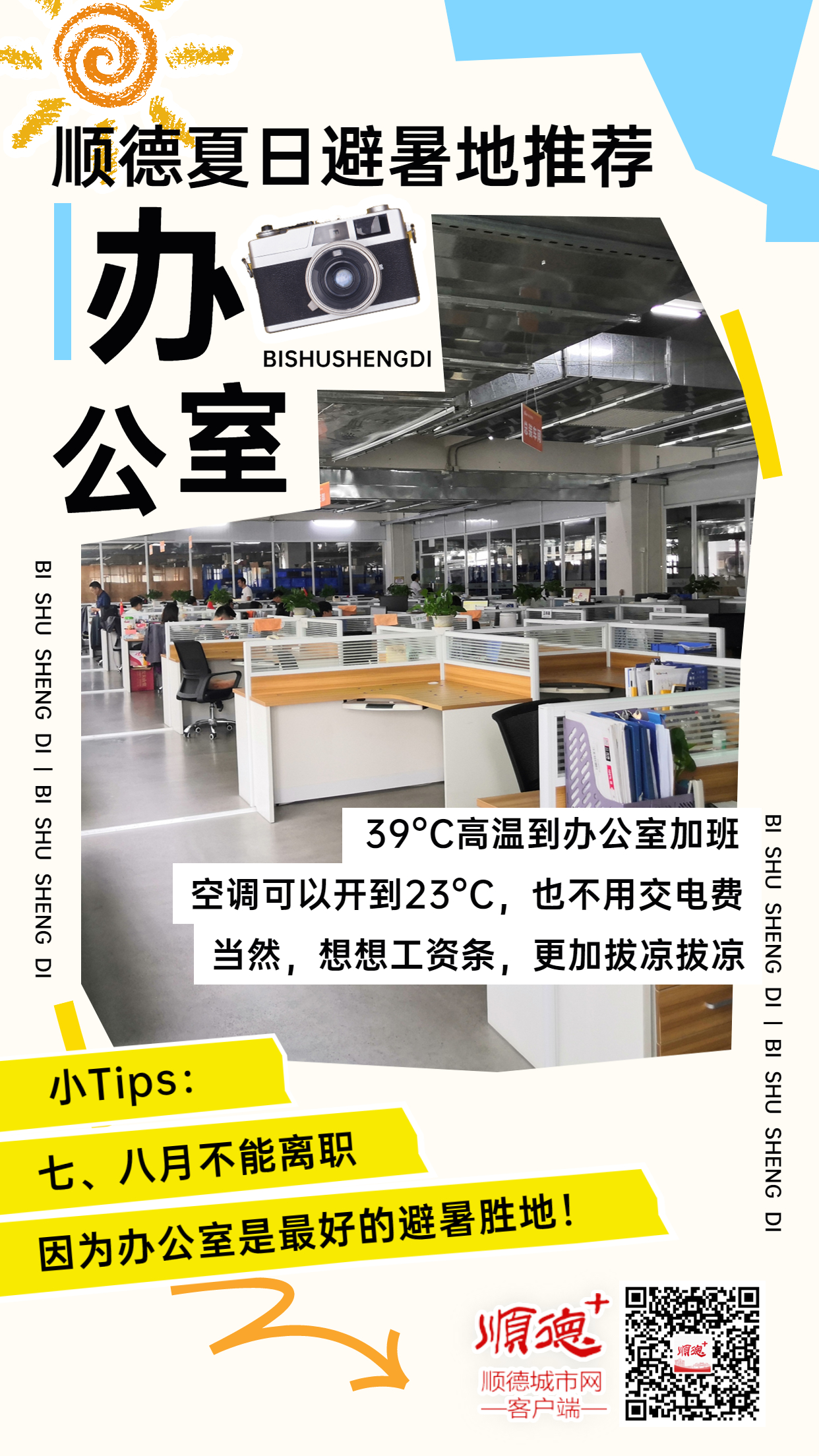 办公室3.jpg