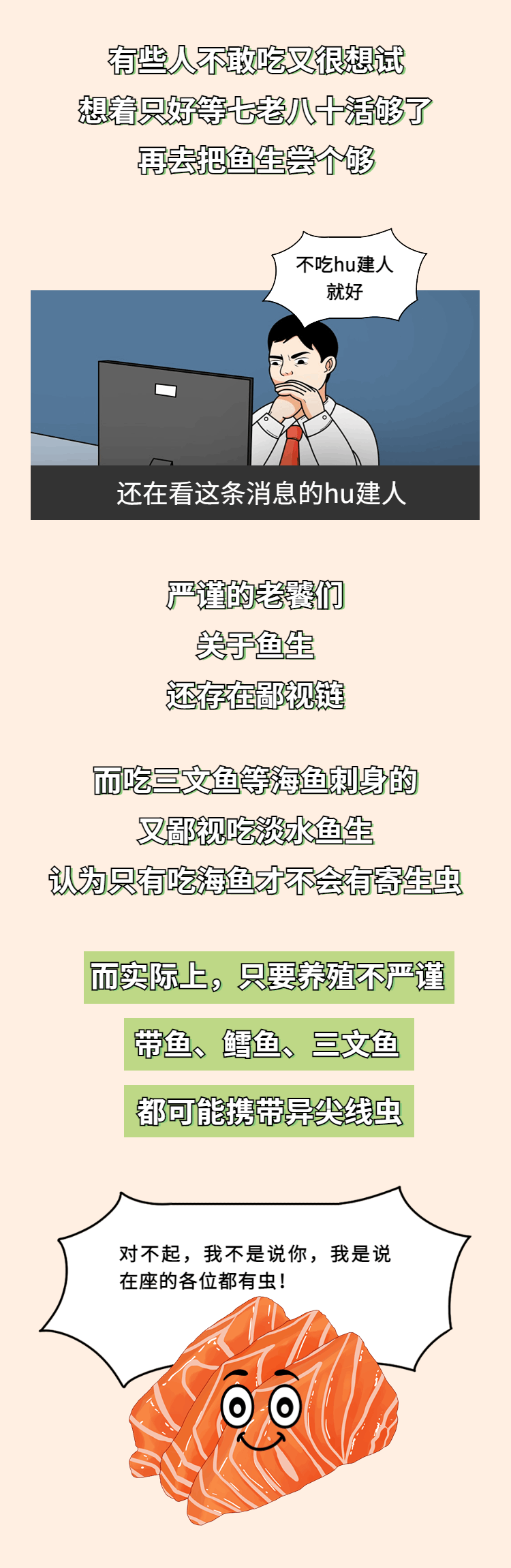 就为吃上这一口顺德鱼生 (1).gif