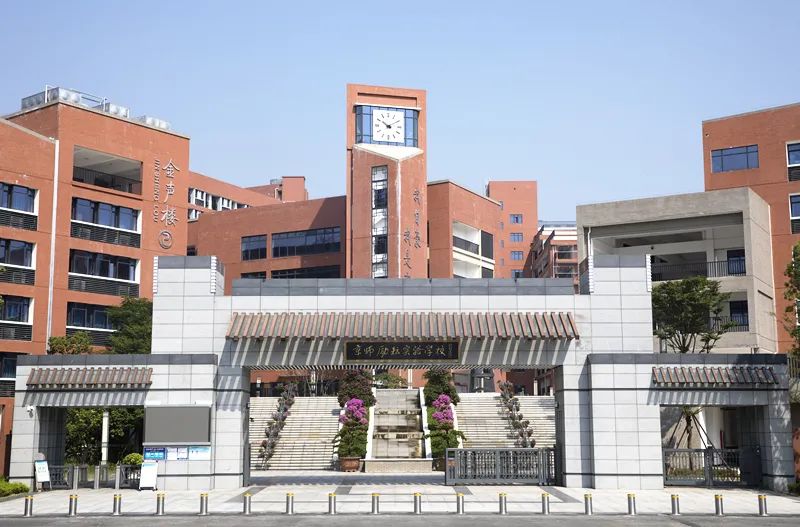 shundeplus/images/article/2023/08/05/a228320230805115421483224.jpg 京师励耘.jpg