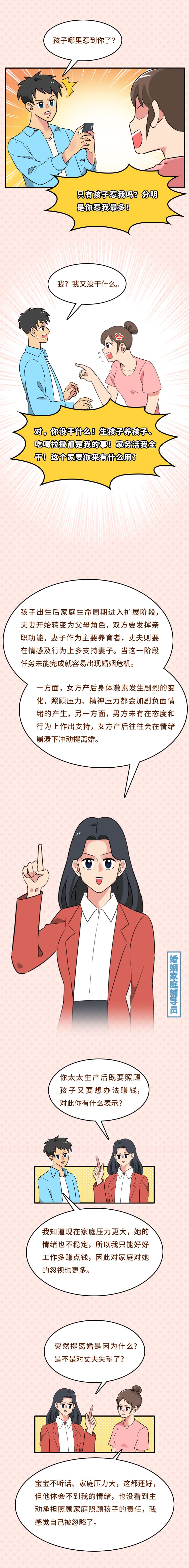条漫】女子情绪崩溃提离婚？又是抑郁惹的祸……