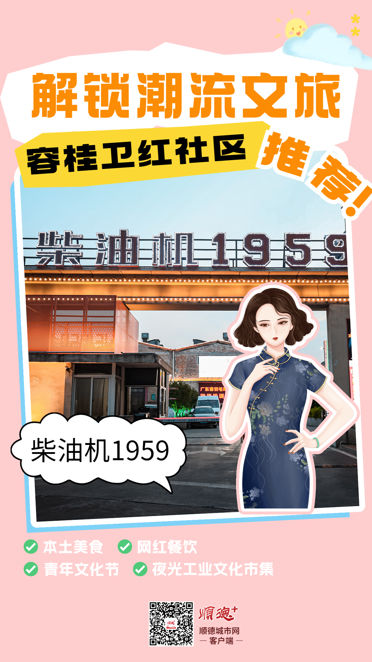 容桂.jpg