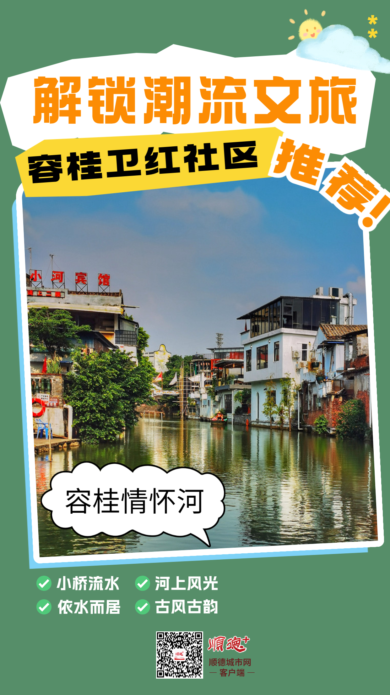 容桂4.jpg
