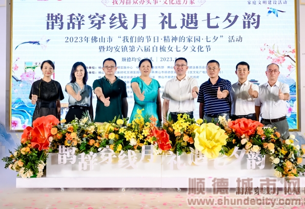 佛山市文明辦副主任周捷、佛山市順德區均安鎮黨委書記龍仲英、佛山市順德區文明辦副主任何敏輝等主禮嘉賓參與啟動儀式。_副本.jpg