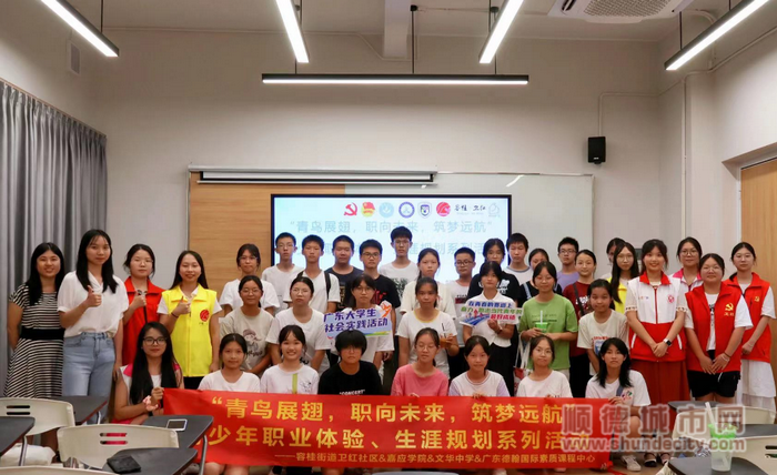 shundeplus/images/article/2023/08/27/6bf5b20230827212139964965.jpg 总结.png