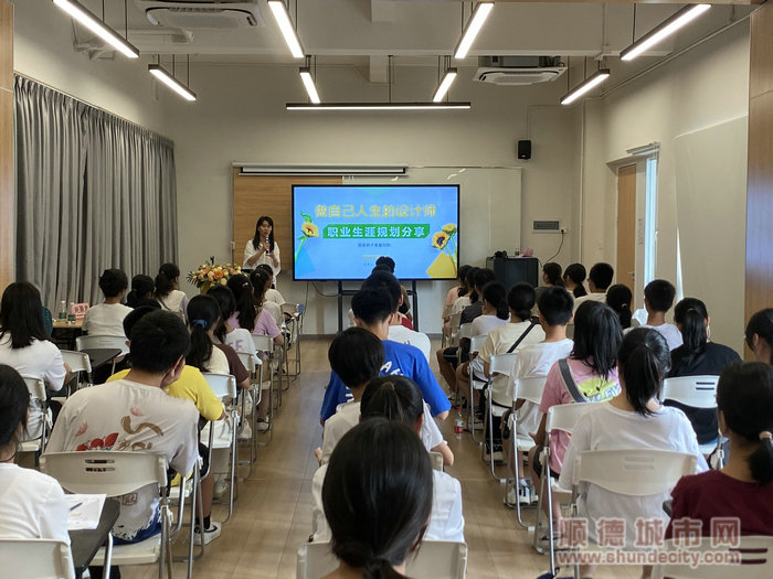 shundeplus/images/article/2023/08/27/c041020230827212150685725.jpg 职规.jpg