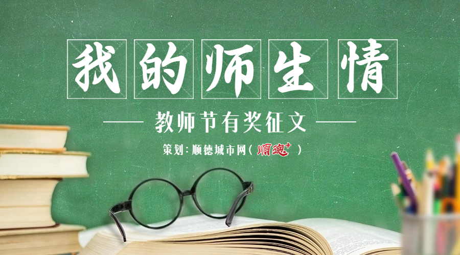 教师节活动促销营销通知横版海报.jpg