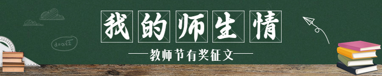 教师节节日营销公众号首图.jpg
