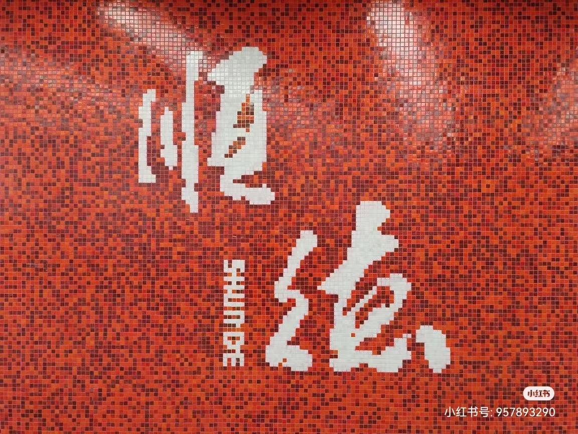 微信圖片_20230907141619.jpg