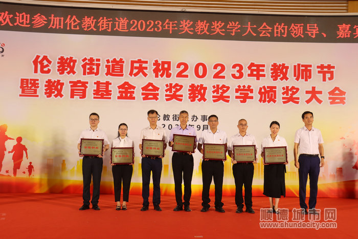 颁发金梧桐奖、优秀行政团队奖.JPG