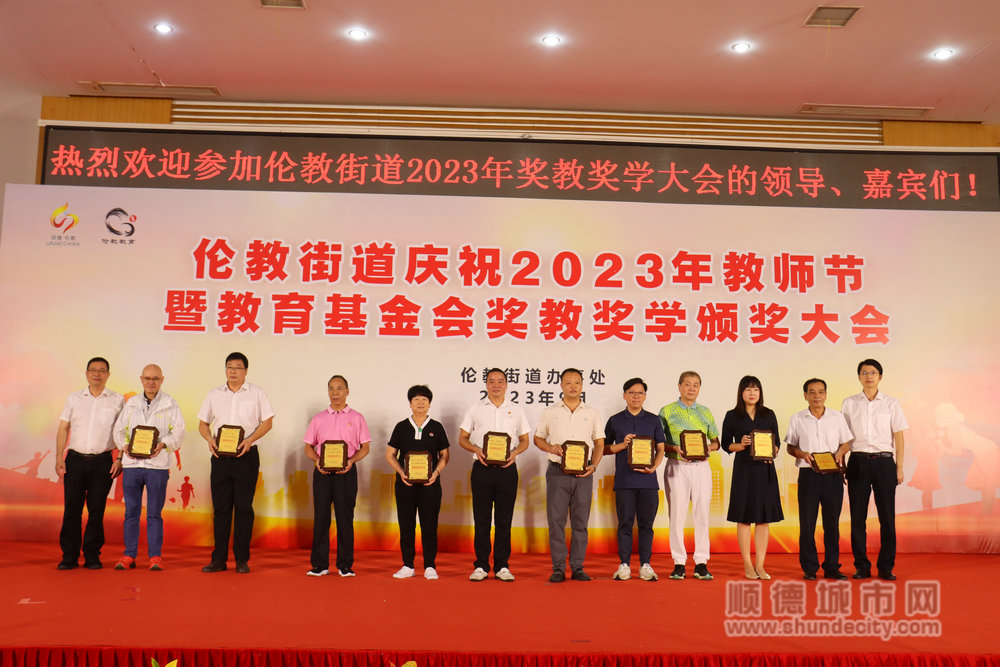 颁发尊师重教先进个人奖.JPG