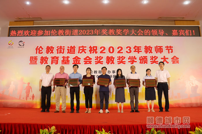 为尊师重教先进单位颁奖.JPG