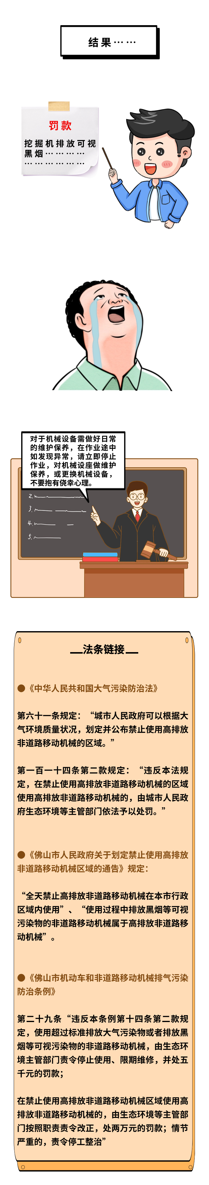 分鏡4.jpg